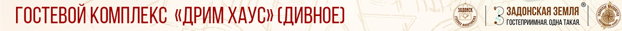 Гостевой комплекс Дрим Хаус Дивное